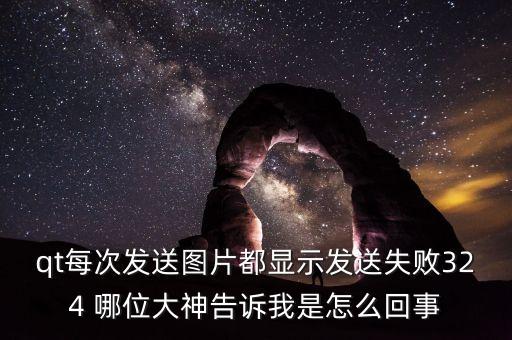 自動化設(shè)備圖片傳輸錯誤，傳輸圖片失敗如何解決這個問題