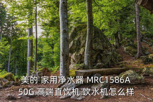 高級飲水機圖片，如何設(shè)計高檔電解水機的外觀
