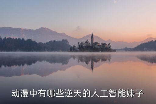 智能機(jī)器人美女，怎么在國(guó)內(nèi)買到國(guó)外的智能美女機(jī)器人