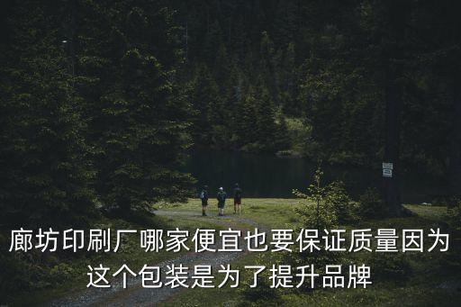 米加小鎮(zhèn)印刷廠，成都的印刷廠集中在那些地方