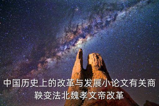 中國發(fā)展論文，中國機(jī)械發(fā)展史論文 3000字包括未來發(fā)展方向