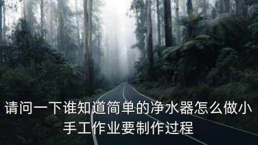 用紙杯子做一個簡單的飲水機(jī)教程，怎么制作簡單的倉鼠飲水器嗚嗚我們那沒地方買乞求大蝦幫忙