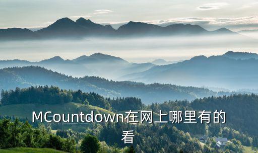 超越直播平臺，超越吧英雄在哪兒看直播