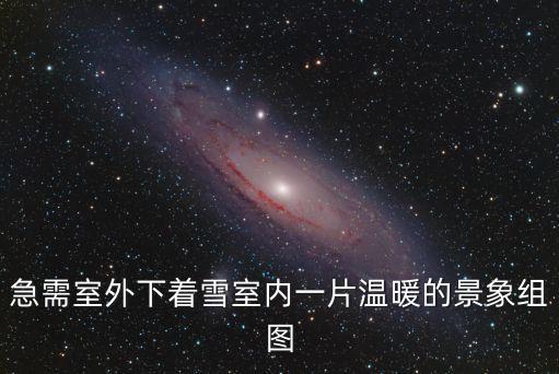 場(chǎng)景圖片室內(nèi)，彩鉛手繪室內(nèi)場(chǎng)景設(shè)計(jì)圖例
