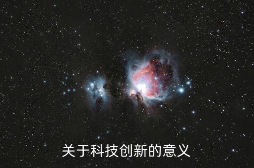 發(fā)展科技的意義，科技發(fā)展的好處有哪些