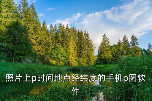 線上會(huì)議P圖截圖，怎樣操作使用在線p圖