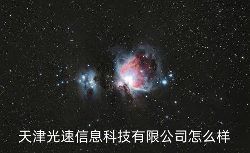 瑞航科技有限公司，魅族聯(lián)創(chuàng)航瑞專(zhuān)賣(mài)店到底可不可靠他們是通過(guò)什么渠道獲得的魅族手
