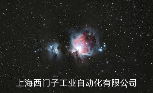 西門子工業(yè)自動(dòng)化官網(wǎng)電話，西門子有沒有免費(fèi)的技術(shù)支持電話