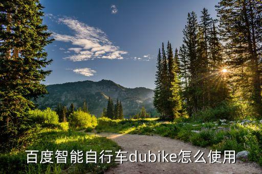 百度自動駕駛 知乎，百度出了無人駕駛技術是真的嗎