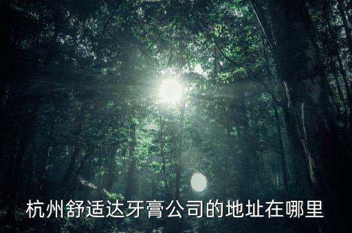 嬴徹科技地址，wwwbjfeipinhuishoucom 請問這家公司的地址在哪里呢