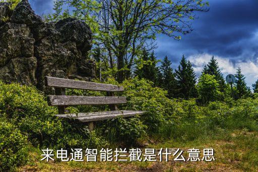 云視科技有限公司，有誰(shuí)知道深圳市云視科技有限公司怎么樣他們公司安裝監(jiān)控服務(wù)怎
