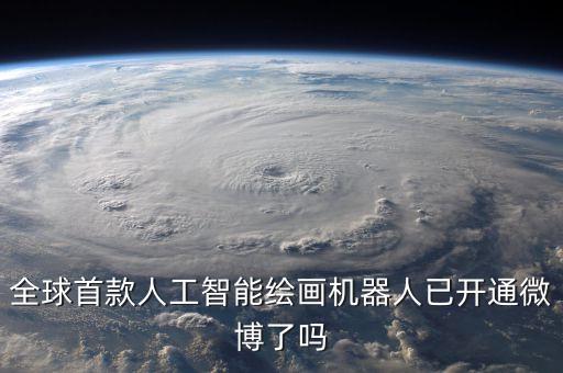 智能科技圖畫(huà)，科技想象畫(huà)除了畫(huà)宇宙之類(lèi)的還有什么有創(chuàng)意的素材