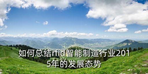 智能制造產(chǎn)業(yè)發(fā)展報告，智能制造的關鍵趨勢試題答案有嗎