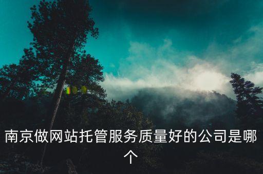 南京銳電自動(dòng)化科技有限公司官網(wǎng)，南京做電力自動(dòng)化非標(biāo)設(shè)備的有哪些企業(yè)
