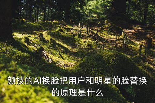 ai人臉替換趙露思，ps的分層圖層如何導(dǎo)如cdr和ai保持可編輯分層ai和cdr文件可以