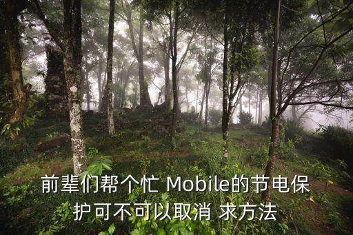控制器論壇，可以關(guān)閉手機(jī)屏幕燈光的軟件要軟件名稱(chēng)