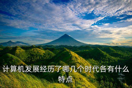 軟件定義時代的四個主要特征，軟件的定義是什么