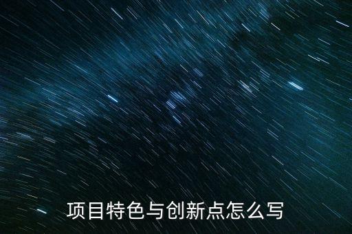 民宿設(shè)計(jì)特色和創(chuàng)新點(diǎn)，時(shí)間之外七宿民宿房間哪些特色