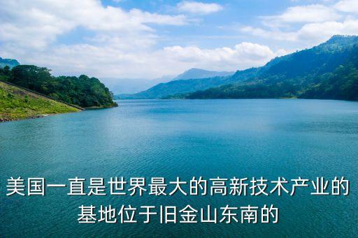 美國科技創(chuàng)新模式，美國企業(yè)專業(yè)技術(shù)人員的創(chuàng)新能力的開發(fā)模式的舉措有哪些