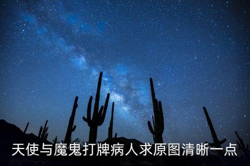 漫畫(huà)中打撲克的場(chǎng)景圖片，有個(gè)動(dòng)畫(huà)是撲克牌對(duì)戰(zhàn)每次打斗是牌中的人物會(huì)出來(lái)打架 不是打個(gè)大