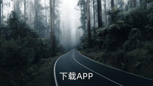 下載APP