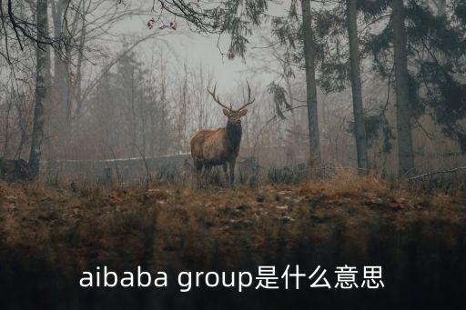 阿里巴巴人工智能官網(wǎng)，我愛你用日文怎么寫