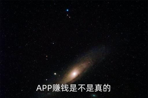 米粒萌app賺錢是真的嗎安全嗎，米粒兒金融是否安全會不會血本無歸