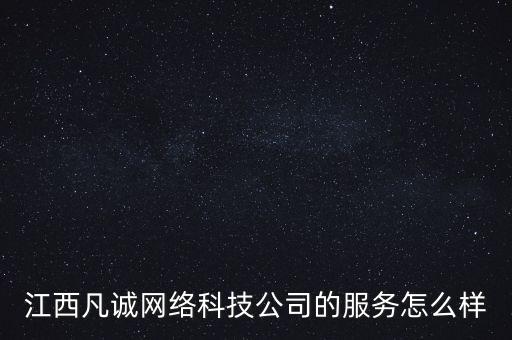 江西凡可科技有限公司，55n太陽能級(jí)多晶硅價(jià)格多少