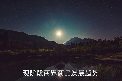 產(chǎn)品未來展望，產(chǎn)品設(shè)計(jì)的未來發(fā)展