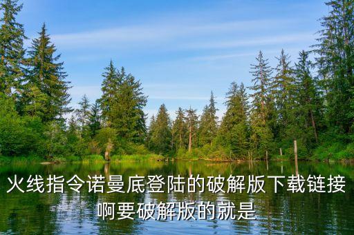 前哨站破解版無限金幣，castle creeps無限金幣版本怎么弄