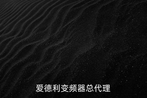 中山科瑞自動(dòng)化技術(shù)有限公司，請(qǐng)問您對(duì)科瑞集團(tuán)了解的多么 我馬上要畢業(yè)了 有這個(gè)公司還挺感興趣