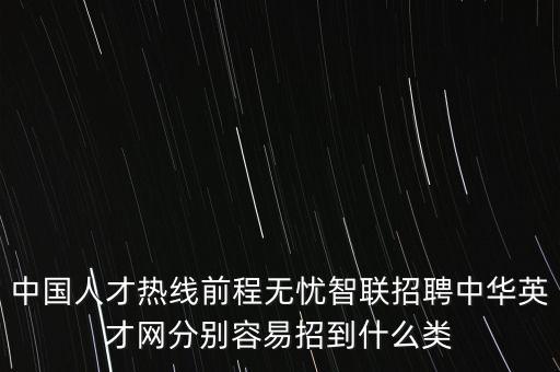 最新招聘信息，哪些招聘網(wǎng)站可以免費(fèi)發(fā)布招聘信息