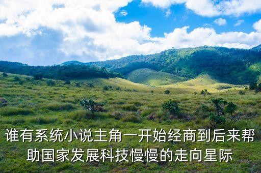 我擁有外星科技圖書館全文閱讀，得到外星文明科技小說