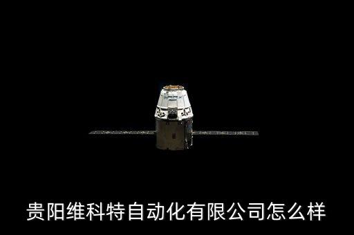 貴陽自動化設(shè)備有限公司，哪里有賣全自動碼胚機(jī)怎樣聯(lián)系急急急