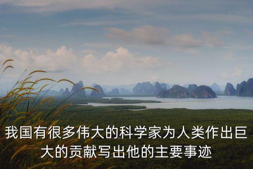 抗戰(zhàn)之大科學(xué)家三尺非寒，第一章醒來第二章面具男大致內(nèi)容是女主前世是科學(xué)家穿越后