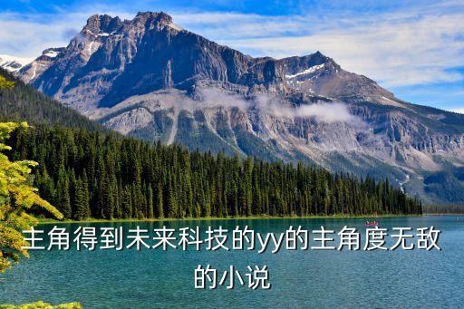 幕后科技霸主小說，有沒有什么小說是主角在幕后制造機器人然后靠數(shù)量侵略別的星球的