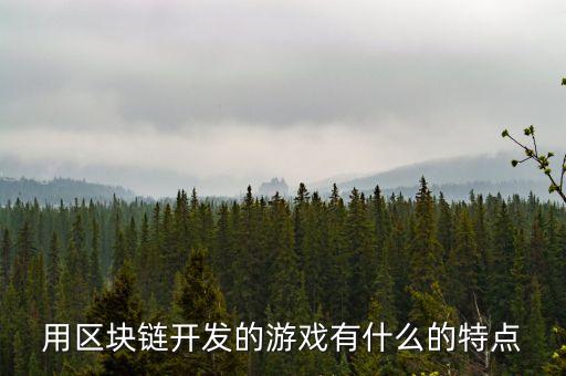 科技類游戲的特點(diǎn)，互動(dòng)投影游戲有哪些吸引人的特色