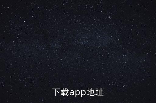 約趣下載安裝，iloveto這個(gè)軟件怎么下載安裝