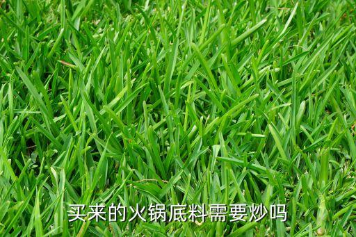 炒火鍋底料機器全自動3百斤，請問哪有賣火鍋炒料機的