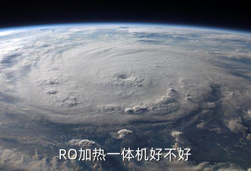 直飲凈水加熱一體機好不好，凈水機燒水一體機怎么樣