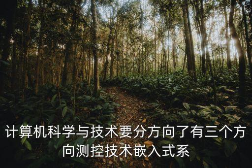 智能傳感技術(shù)應(yīng)用技能大賽新聞稿，想問(wèn)一下機(jī)電方面的哪一門(mén)專(zhuān)業(yè)較好呢機(jī)電一體化與應(yīng)用電子技術(shù)