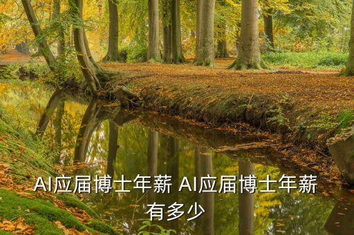 人工智能實(shí)訓(xùn)室圖片，人工智能實(shí)驗(yàn)室有哪些