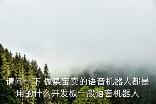 聊天機器人開源項目，智能聊天機器人C源代碼