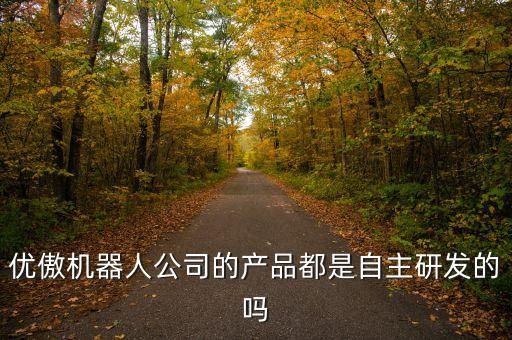 優(yōu)傲機器人多少錢一臺，來鑒定下這是機器人么