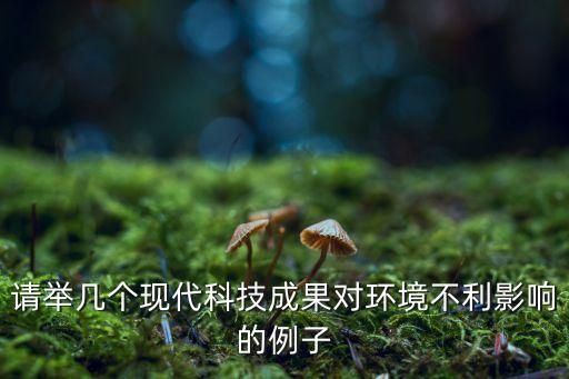 科技創(chuàng)新失敗的案例，有沒有不顧傳承從而導(dǎo)致創(chuàng)新失敗的例子我很急