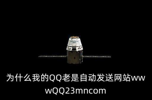QQ自動(dòng)發(fā)卡網(wǎng)，沖QQ卡的網(wǎng)址是哪里