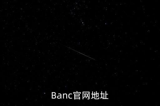 Banc官網(wǎng)地址