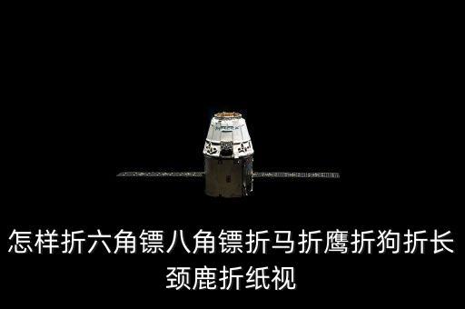 7一12歲手工飛鏢，有誰自制飛鏢嗎