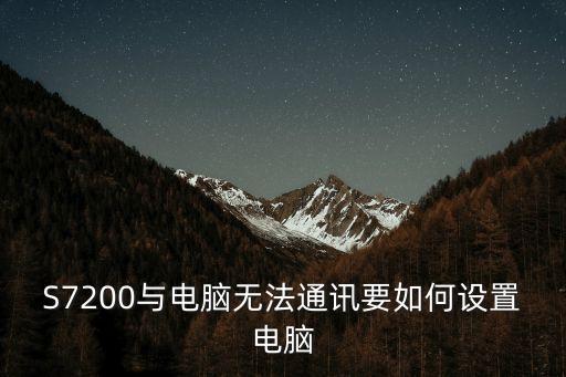 艾莫迅3CB30，艾莫迅信捷USB編程電纜怎么使電腦和plc之間通信又怎么設(shè)置