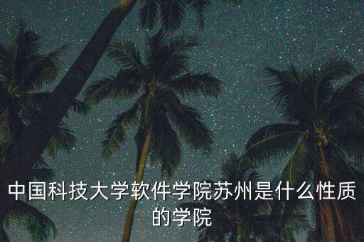 蘇州實(shí)驗(yàn)室 國家實(shí)驗(yàn)室，那些學(xué)校有機(jī)械類的國家重點(diǎn)實(shí)驗(yàn)室啊謝謝